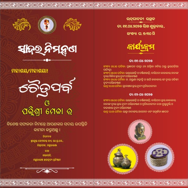 CHAITRA PARVA-2025 and Pallishree Mela concluded successfully at Chhau Padia Baripada